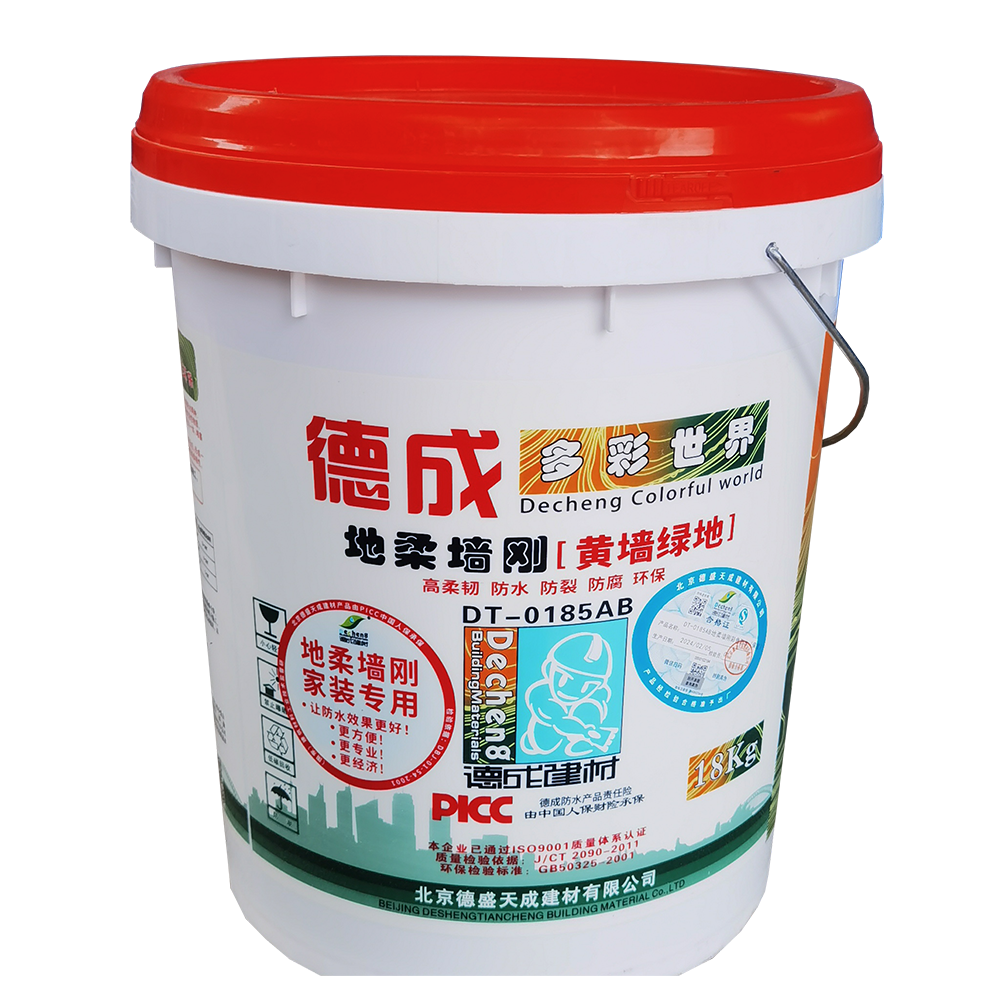 德成地柔墙刚(黄墙绿地)